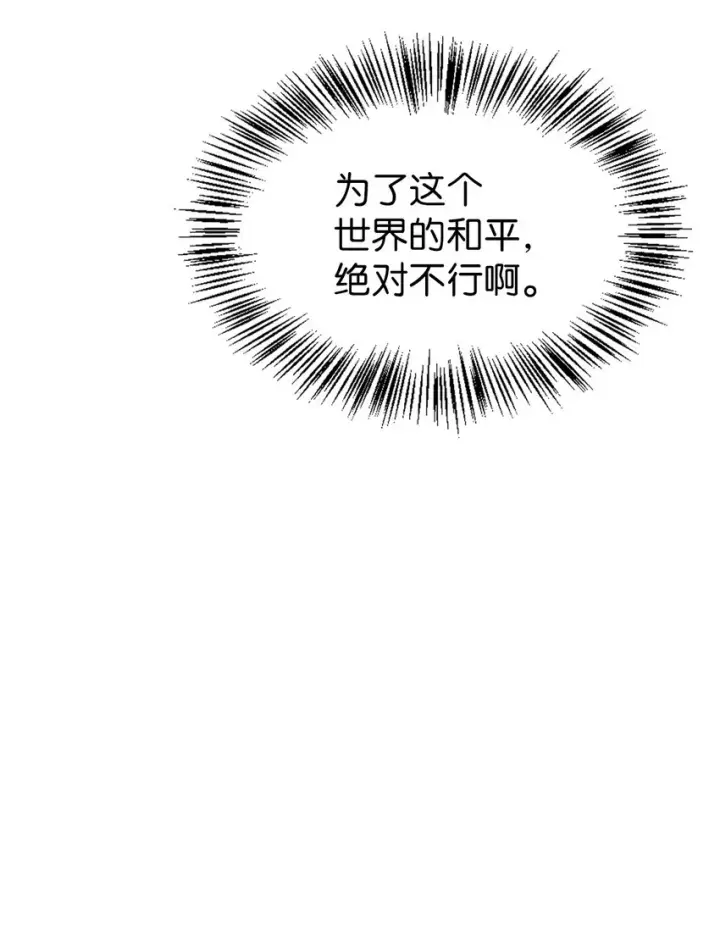 《当反派拥有了全知属性》043 第五个成员图59