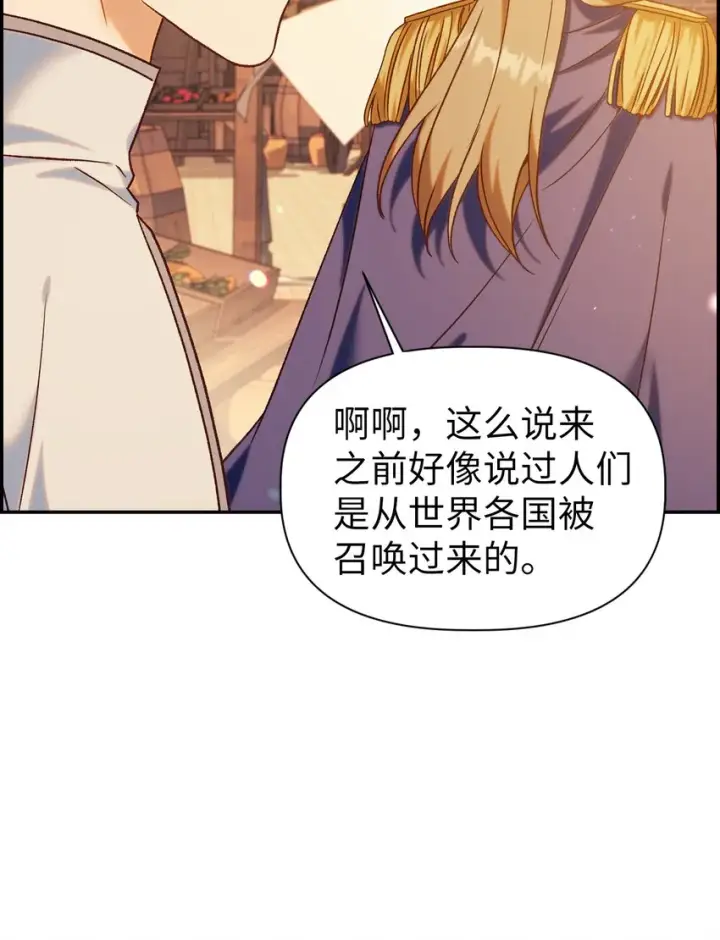 《当反派拥有了全知属性》043 第五个成员图6