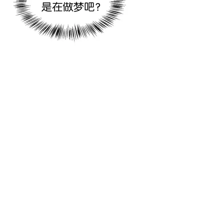 《当反派拥有了全知属性》043 第五个成员图72