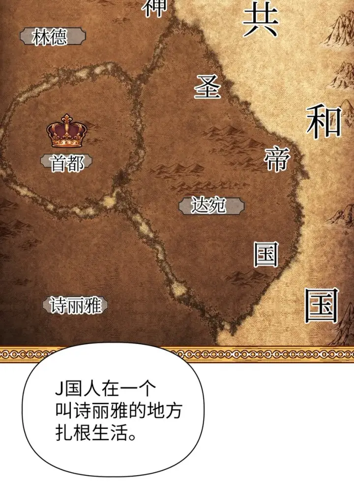 《当反派拥有了全知属性》043 第五个成员图8