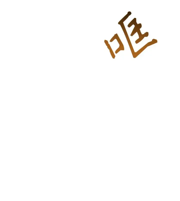 《当反派拥有了全知属性》043 第五个成员图91