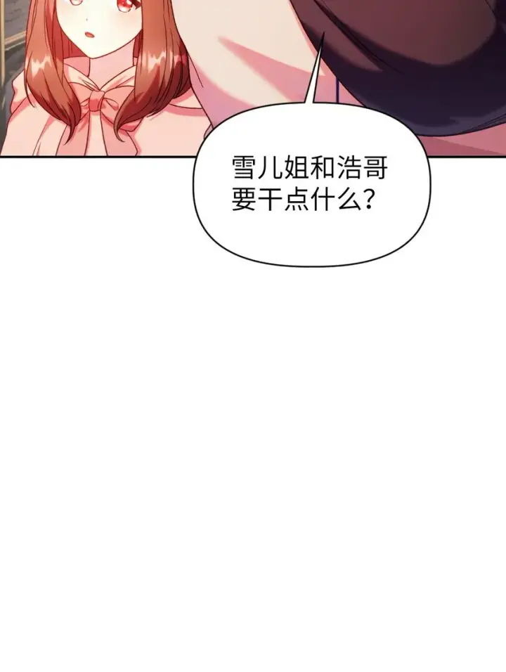 《当反派拥有了全知属性》043 第五个成员图93