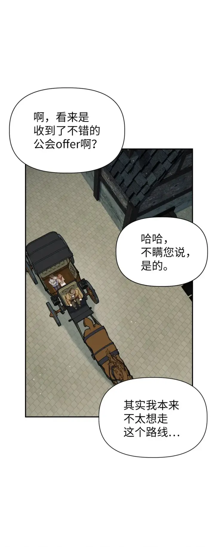 《当反派拥有了全知属性》044 祭司界的郑雪儿图106