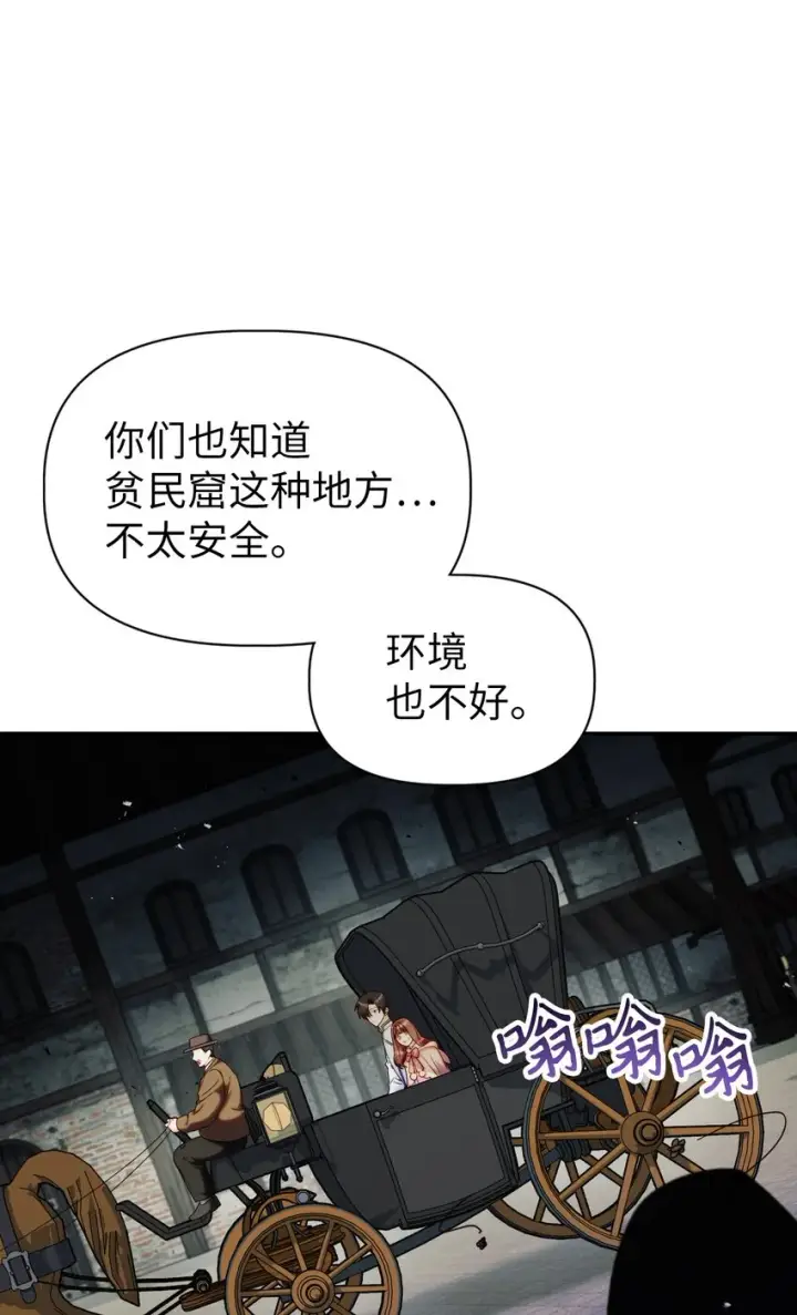 《当反派拥有了全知属性》044 祭司界的郑雪儿图107