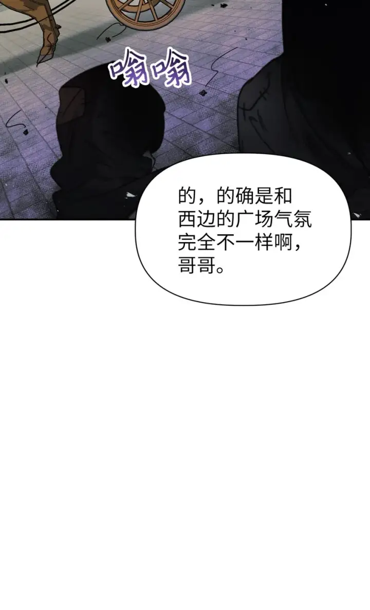 《当反派拥有了全知属性》044 祭司界的郑雪儿图108