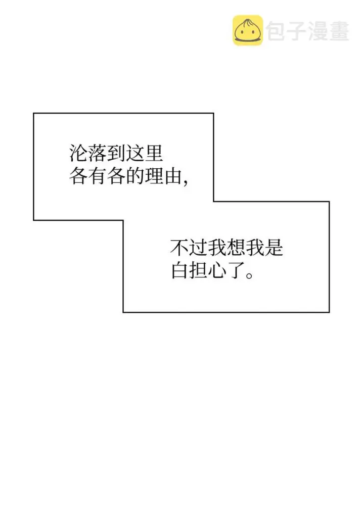 《当反派拥有了全知属性》044 祭司界的郑雪儿图110