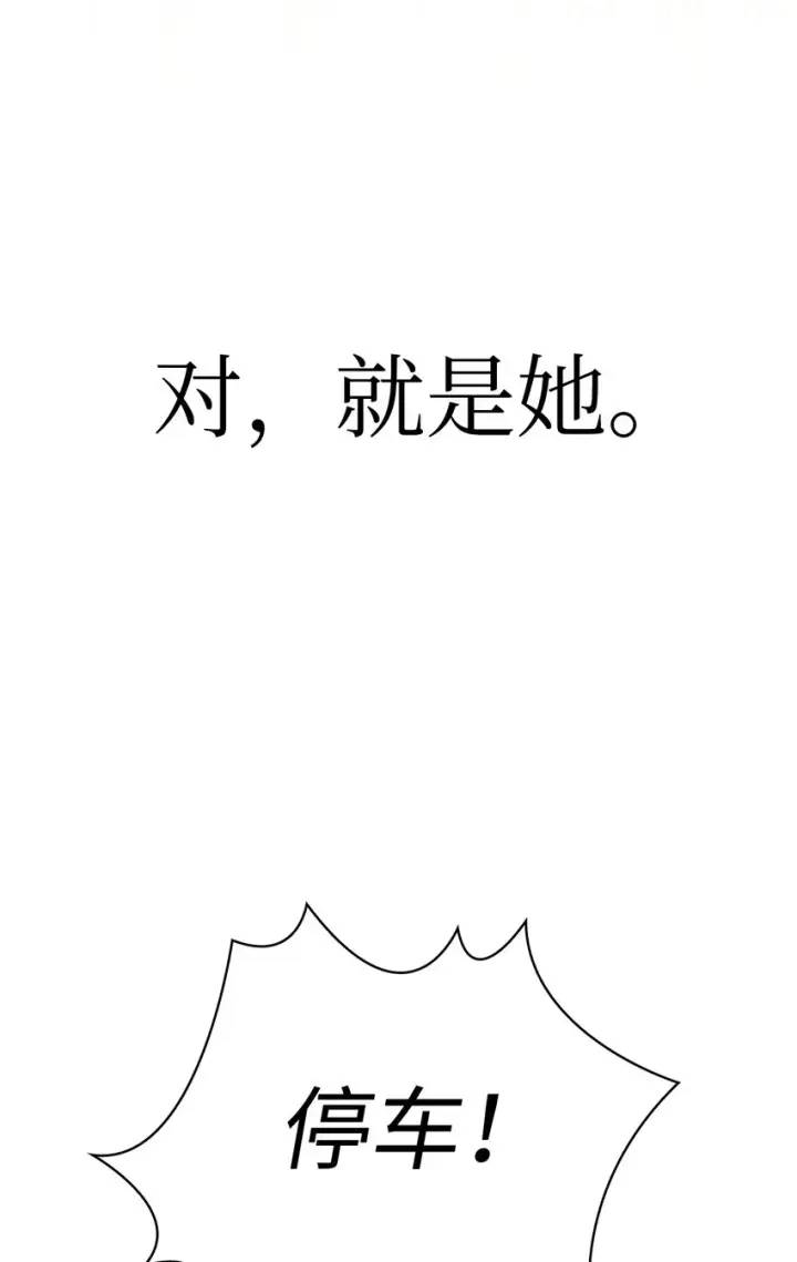 《当反派拥有了全知属性》044 祭司界的郑雪儿图122