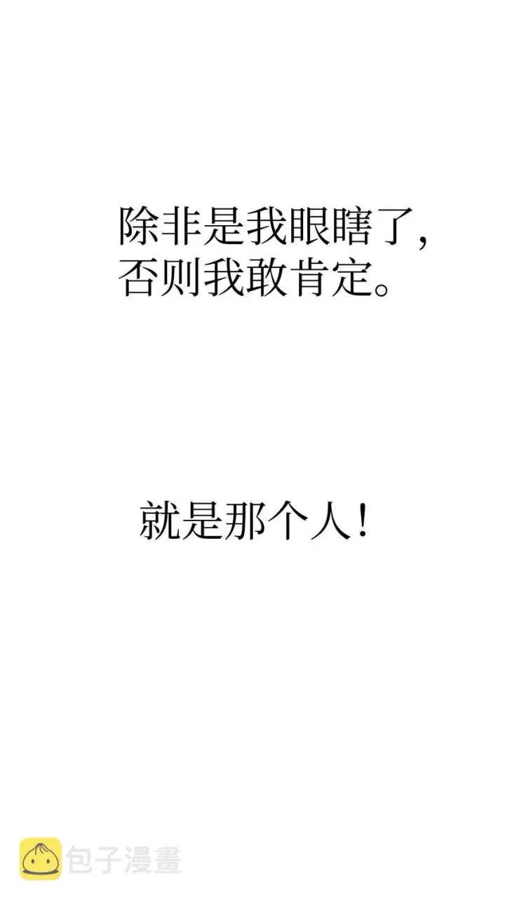 《当反派拥有了全知属性》044 祭司界的郑雪儿图126