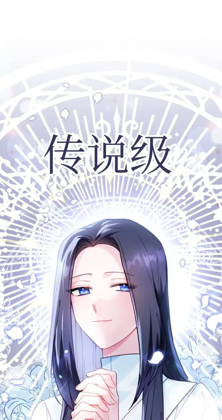 《当反派拥有了全知属性》044 祭司界的郑雪儿图127
