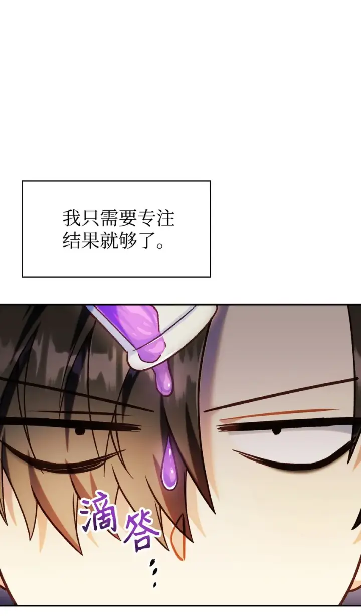 《当反派拥有了全知属性》044 祭司界的郑雪儿图18