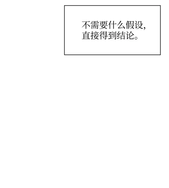 《当反派拥有了全知属性》044 祭司界的郑雪儿图19
