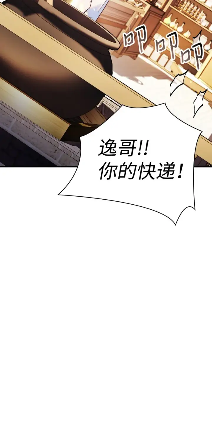 《当反派拥有了全知属性》044 祭司界的郑雪儿图28