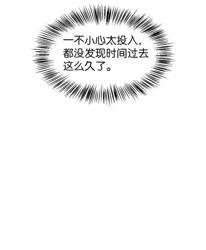 《当反派拥有了全知属性》044 祭司界的郑雪儿图36