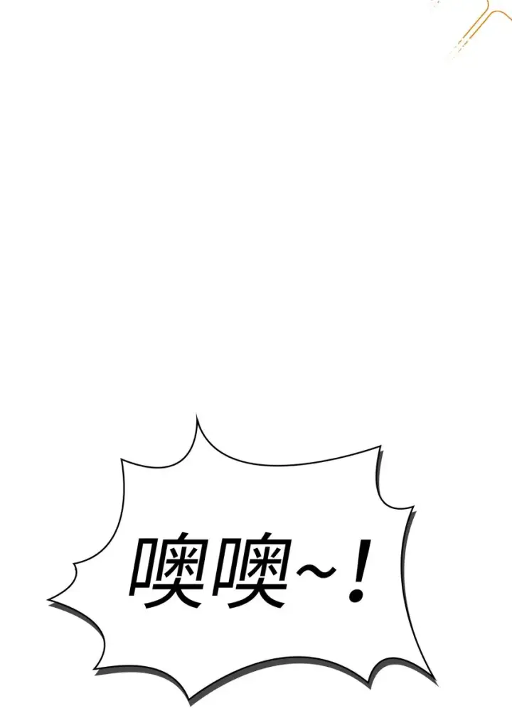 《当反派拥有了全知属性》044 祭司界的郑雪儿图40