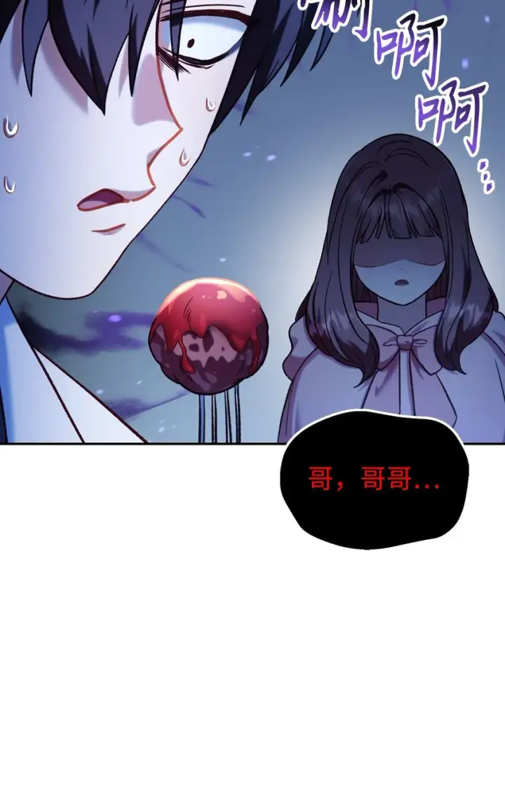 《当反派拥有了全知属性》044 祭司界的郑雪儿图53