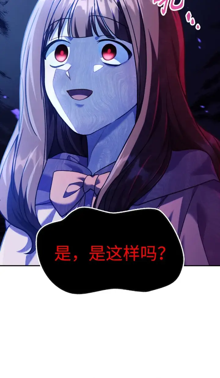 《当反派拥有了全知属性》044 祭司界的郑雪儿图55