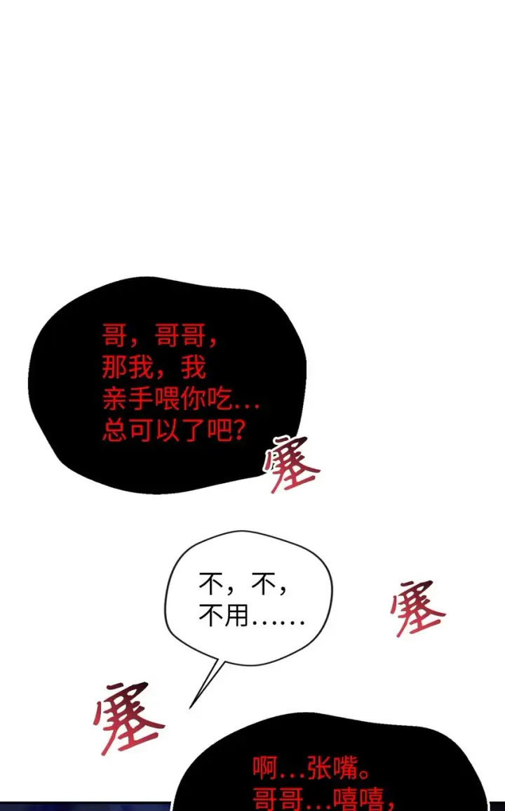 《当反派拥有了全知属性》044 祭司界的郑雪儿图57