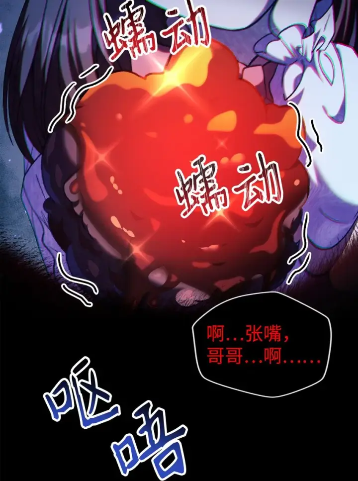 《当反派拥有了全知属性》044 祭司界的郑雪儿图61
