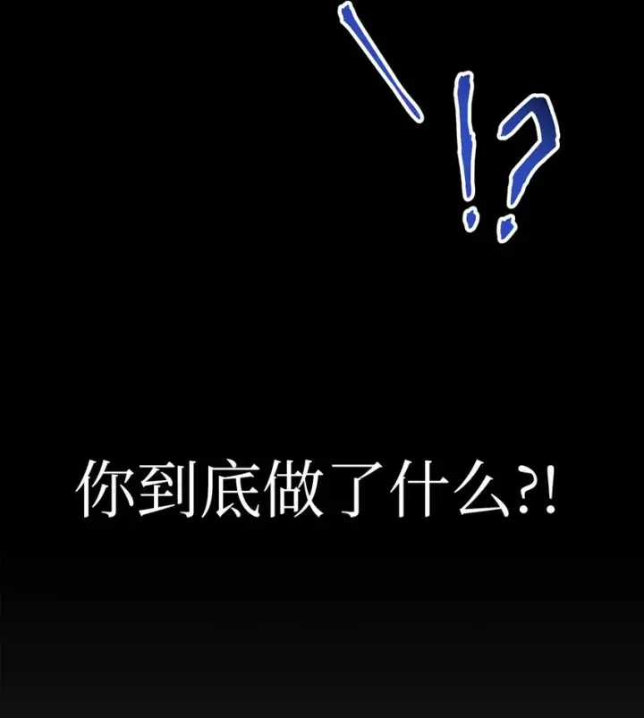 《当反派拥有了全知属性》044 祭司界的郑雪儿图62