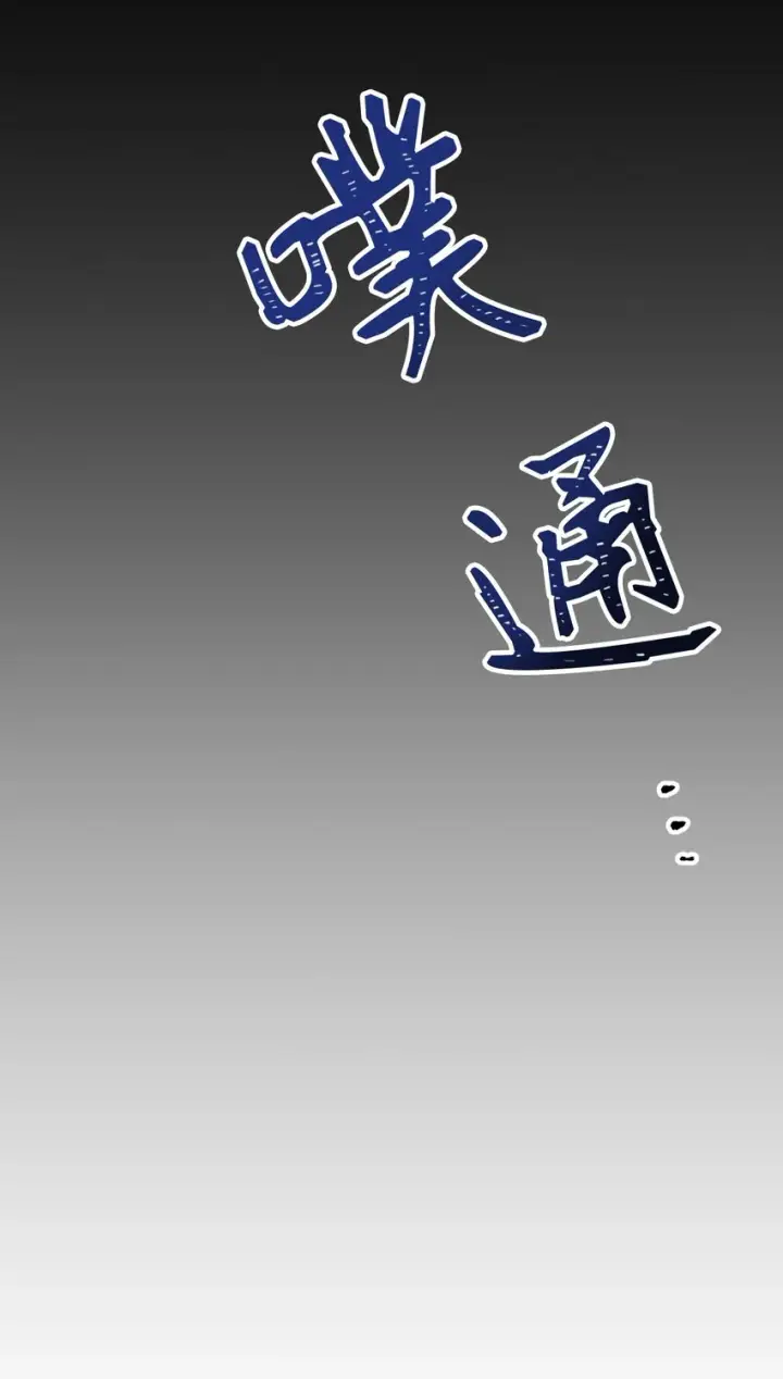 《当反派拥有了全知属性》044 祭司界的郑雪儿图63
