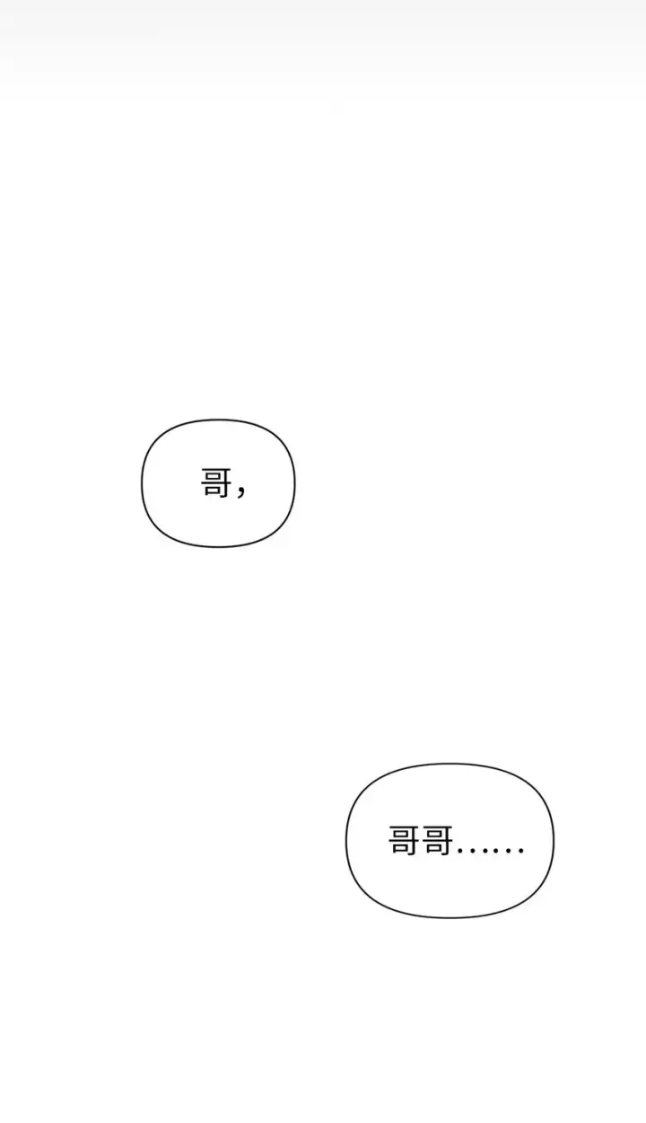 《当反派拥有了全知属性》044 祭司界的郑雪儿图64