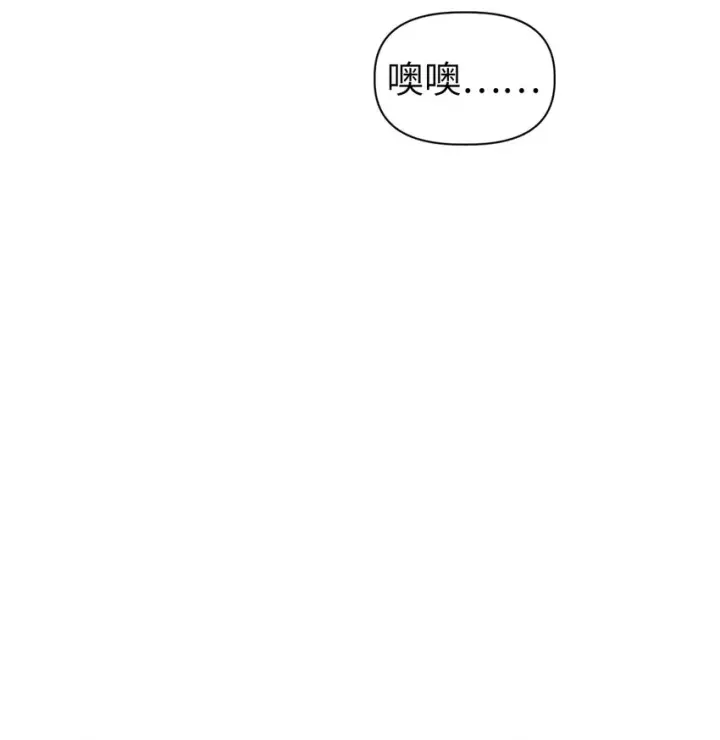 《当反派拥有了全知属性》044 祭司界的郑雪儿图81