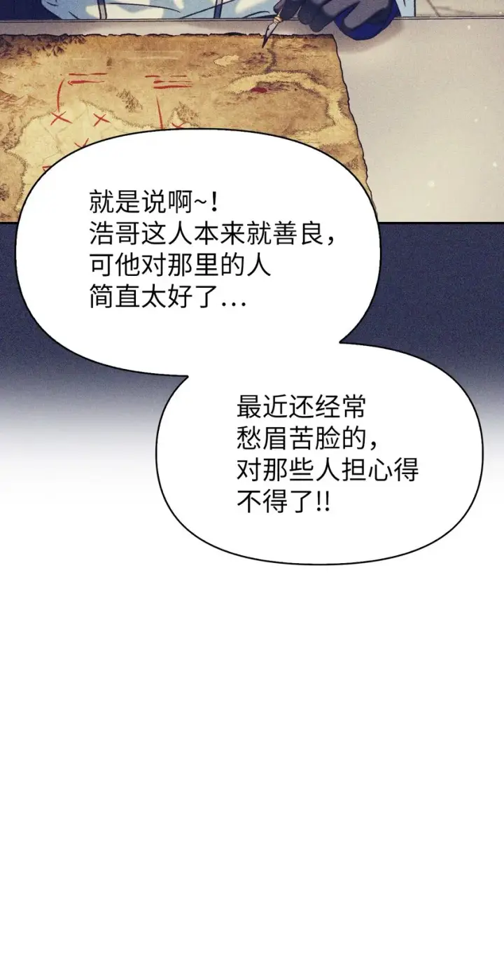 《当反派拥有了全知属性》044 祭司界的郑雪儿图87
