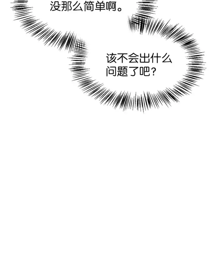 《当反派拥有了全知属性》044 祭司界的郑雪儿图89