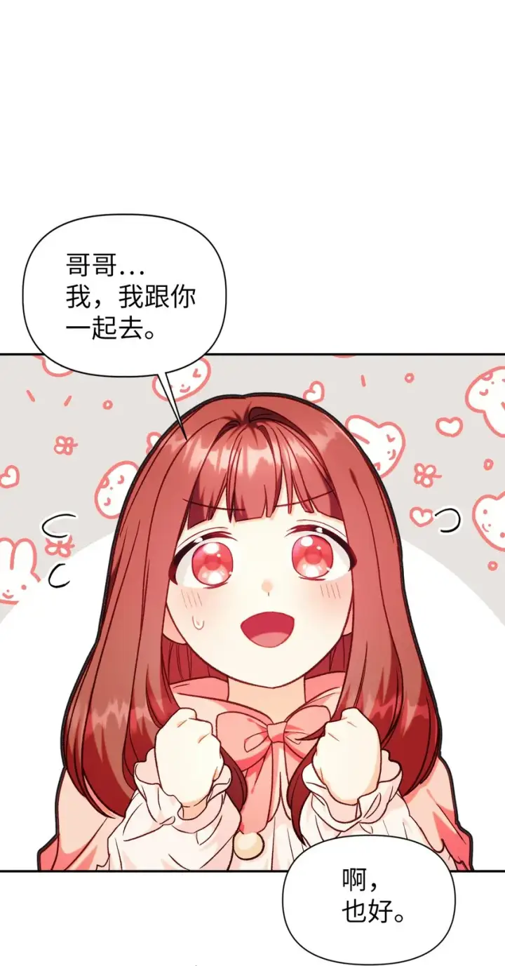 《当反派拥有了全知属性》044 祭司界的郑雪儿图93