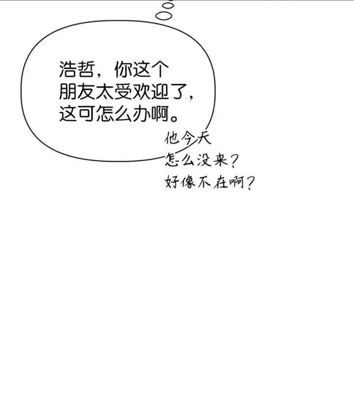 漫画《当反派拥有了全知属性》045 拉仇恨第12张图