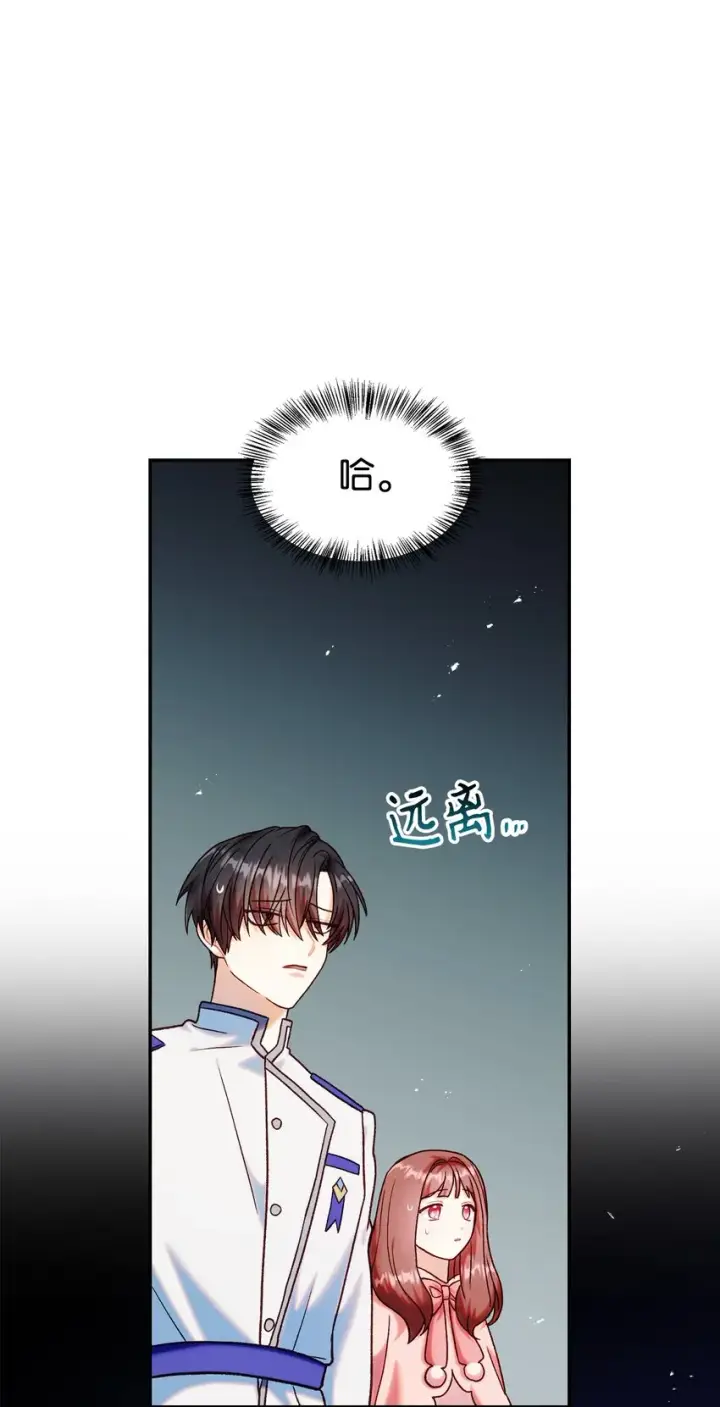 漫画《当反派拥有了全知属性》045 拉仇恨第29张图
