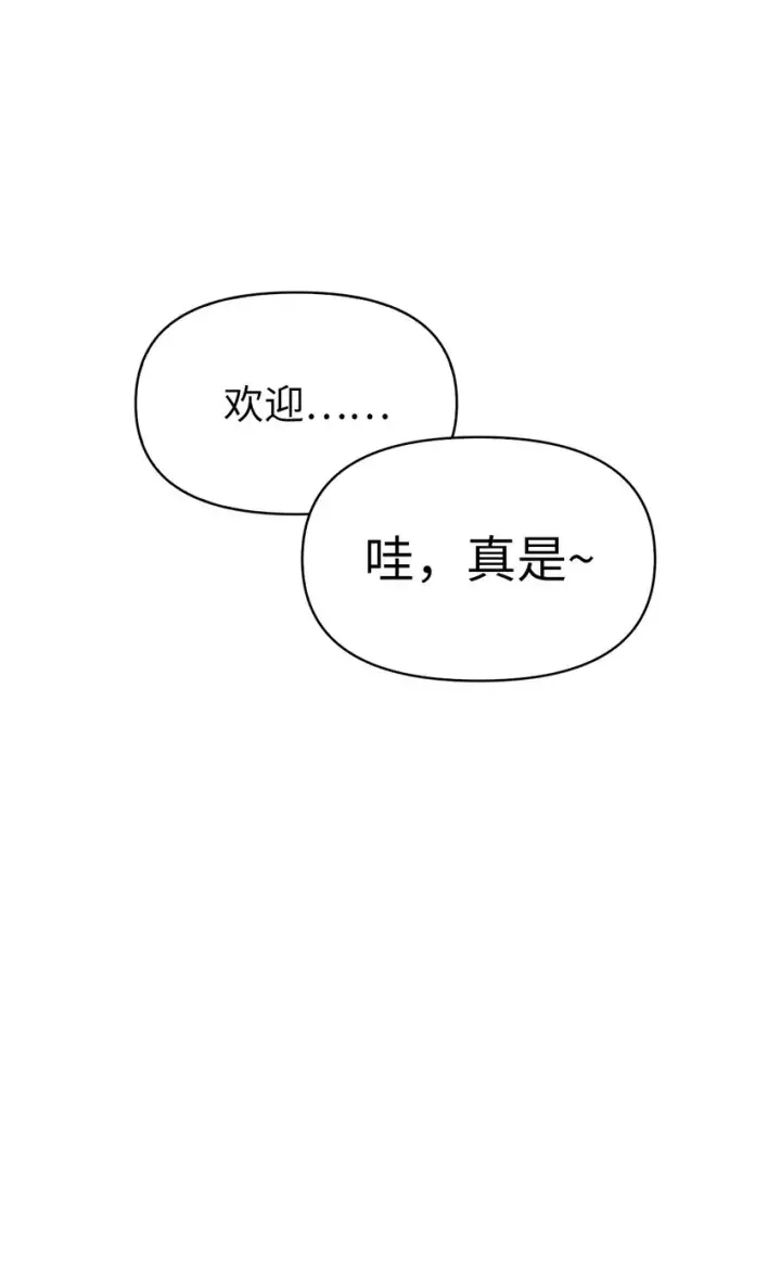 漫画《当反派拥有了全知属性》045 拉仇恨第41张图