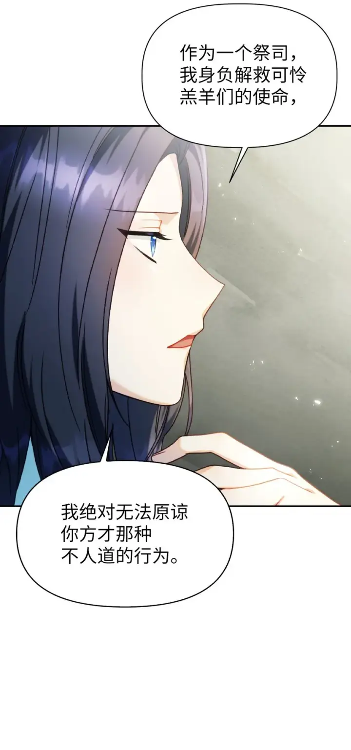 漫画《当反派拥有了全知属性》045 拉仇恨第59张图