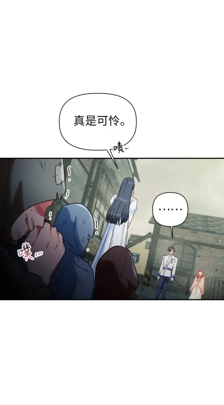 漫画《当反派拥有了全知属性》045 拉仇恨第79张图