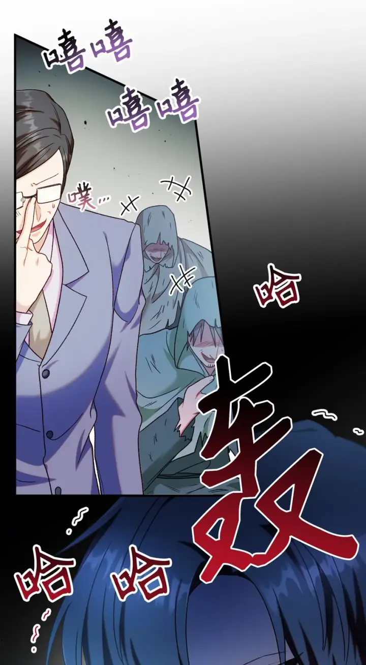 漫画《当反派拥有了全知属性》045 拉仇恨第81张图