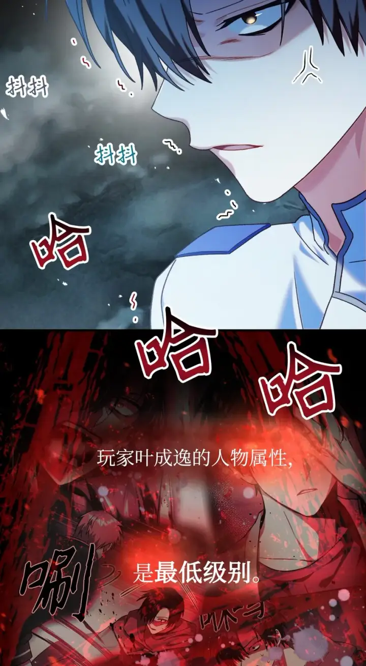漫画《当反派拥有了全知属性》045 拉仇恨第82张图