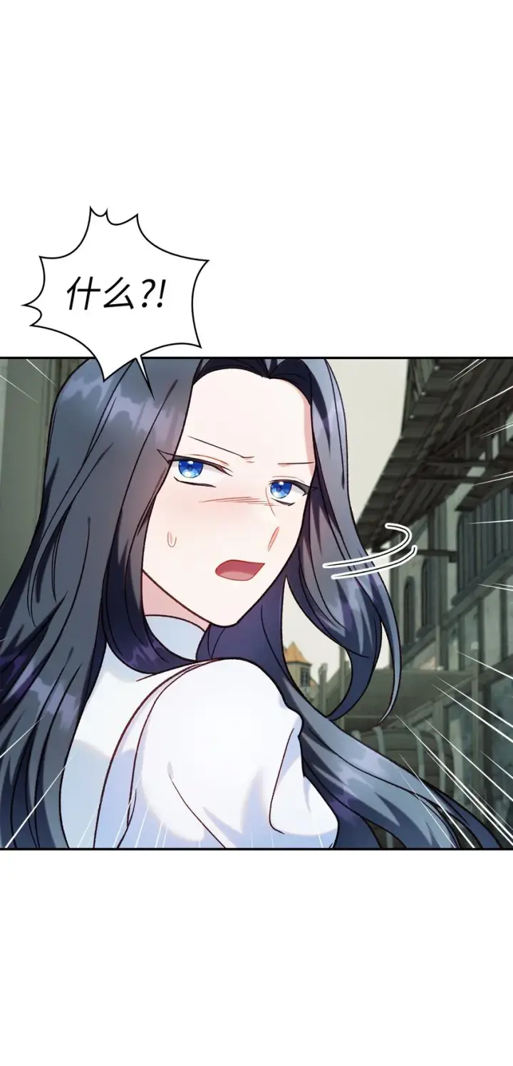 漫画《当反派拥有了全知属性》045 拉仇恨第87张图