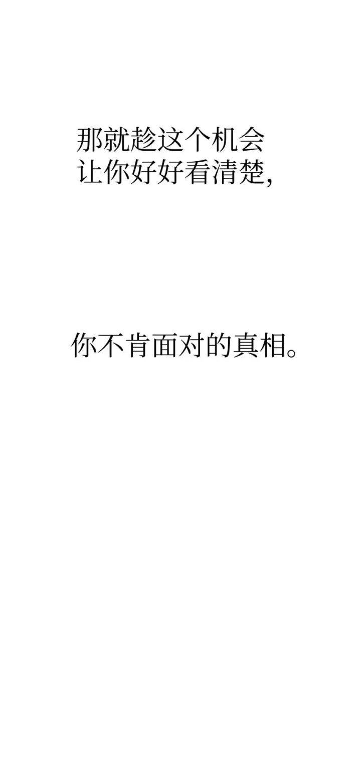 漫画《当反派拥有了全知属性》045 拉仇恨第97张图