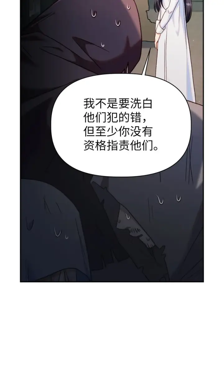 《当反派拥有了全知属性》046 冥顽不灵图114