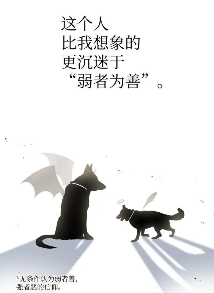 《当反派拥有了全知属性》046 冥顽不灵图117