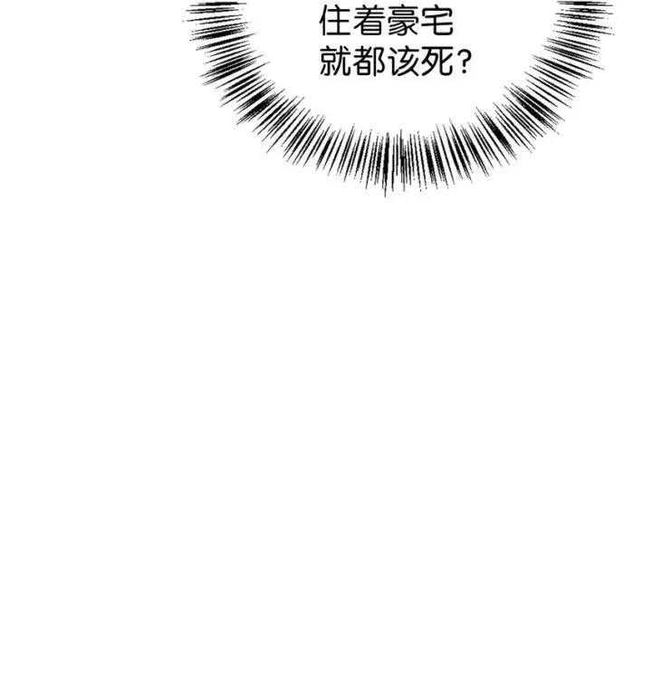 《当反派拥有了全知属性》046 冥顽不灵图119