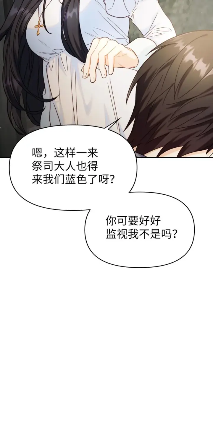 《当反派拥有了全知属性》046 冥顽不灵图12