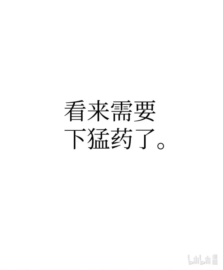 《当反派拥有了全知属性》046 冥顽不灵图128