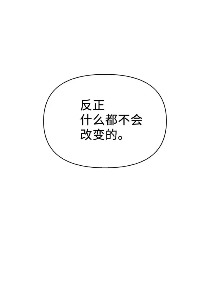 《当反派拥有了全知属性》046 冥顽不灵图20