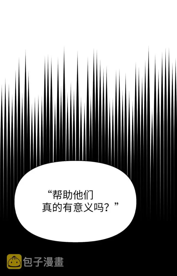 《当反派拥有了全知属性》046 冥顽不灵图27
