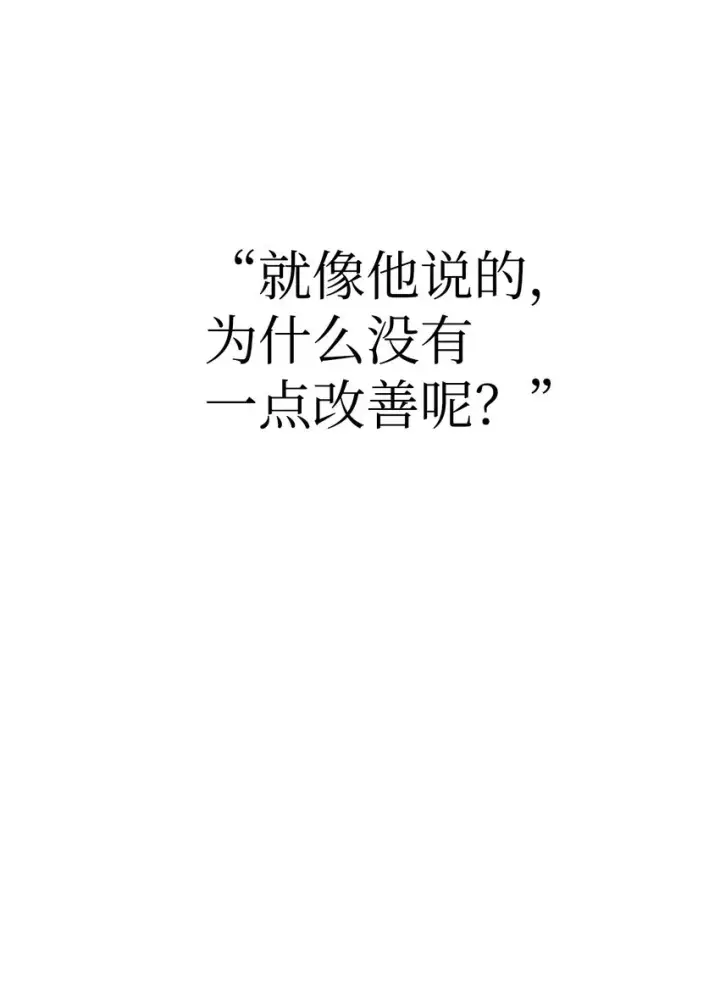 《当反派拥有了全知属性》046 冥顽不灵图36