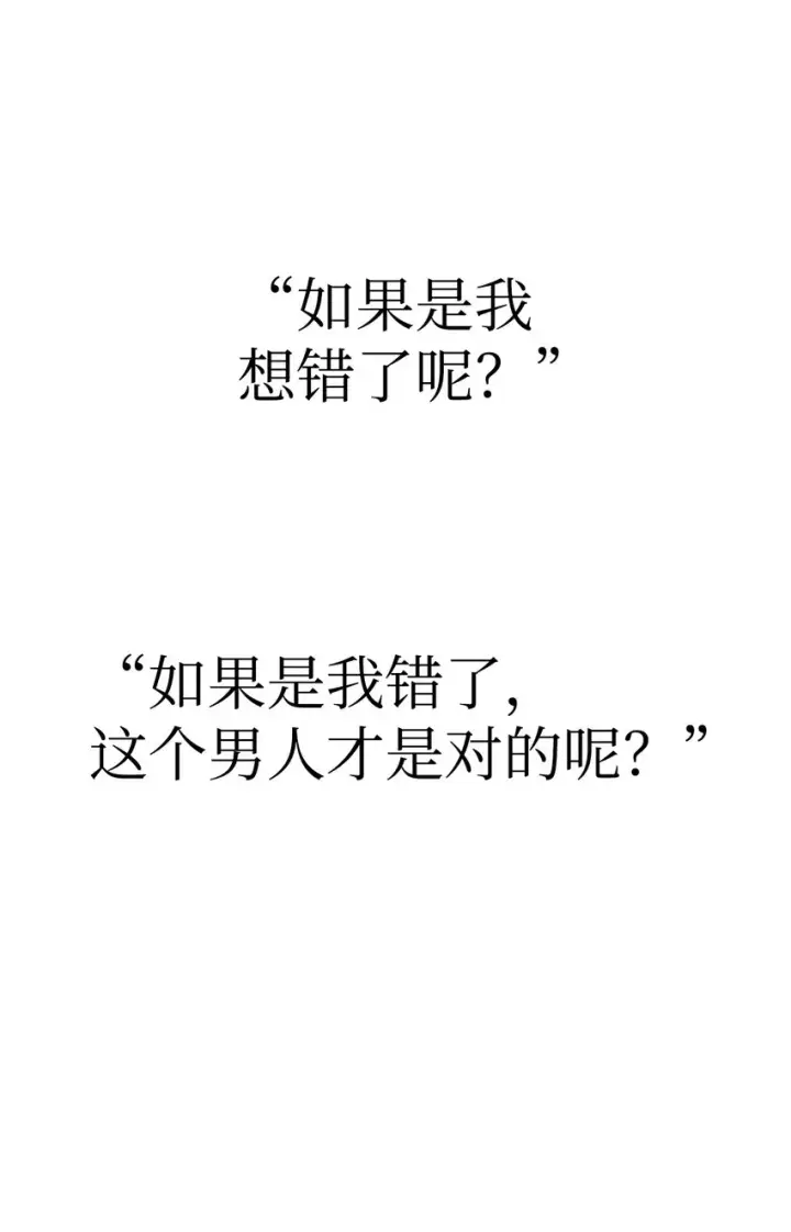 《当反派拥有了全知属性》046 冥顽不灵图38