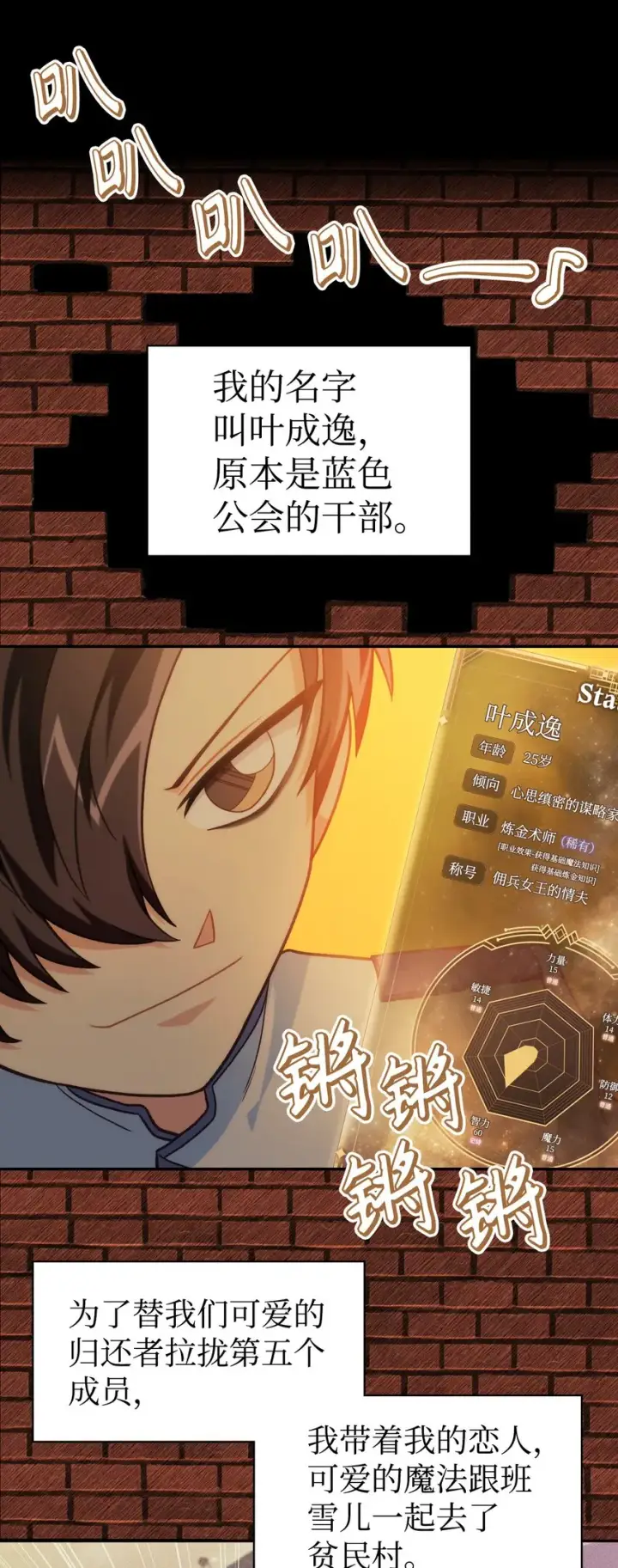 《当反派拥有了全知属性》046 冥顽不灵图52