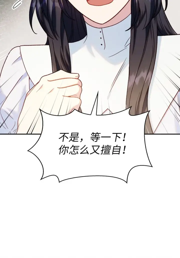 《当反派拥有了全知属性》046 冥顽不灵图6