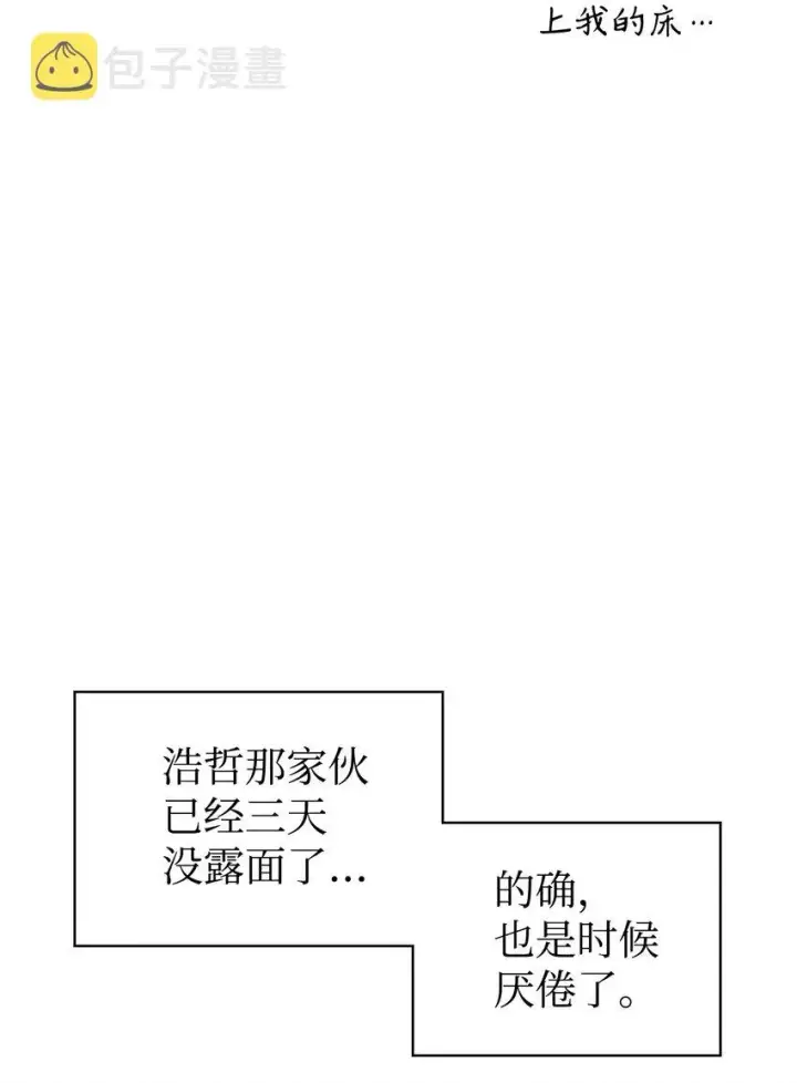 《当反派拥有了全知属性》046 冥顽不灵图60